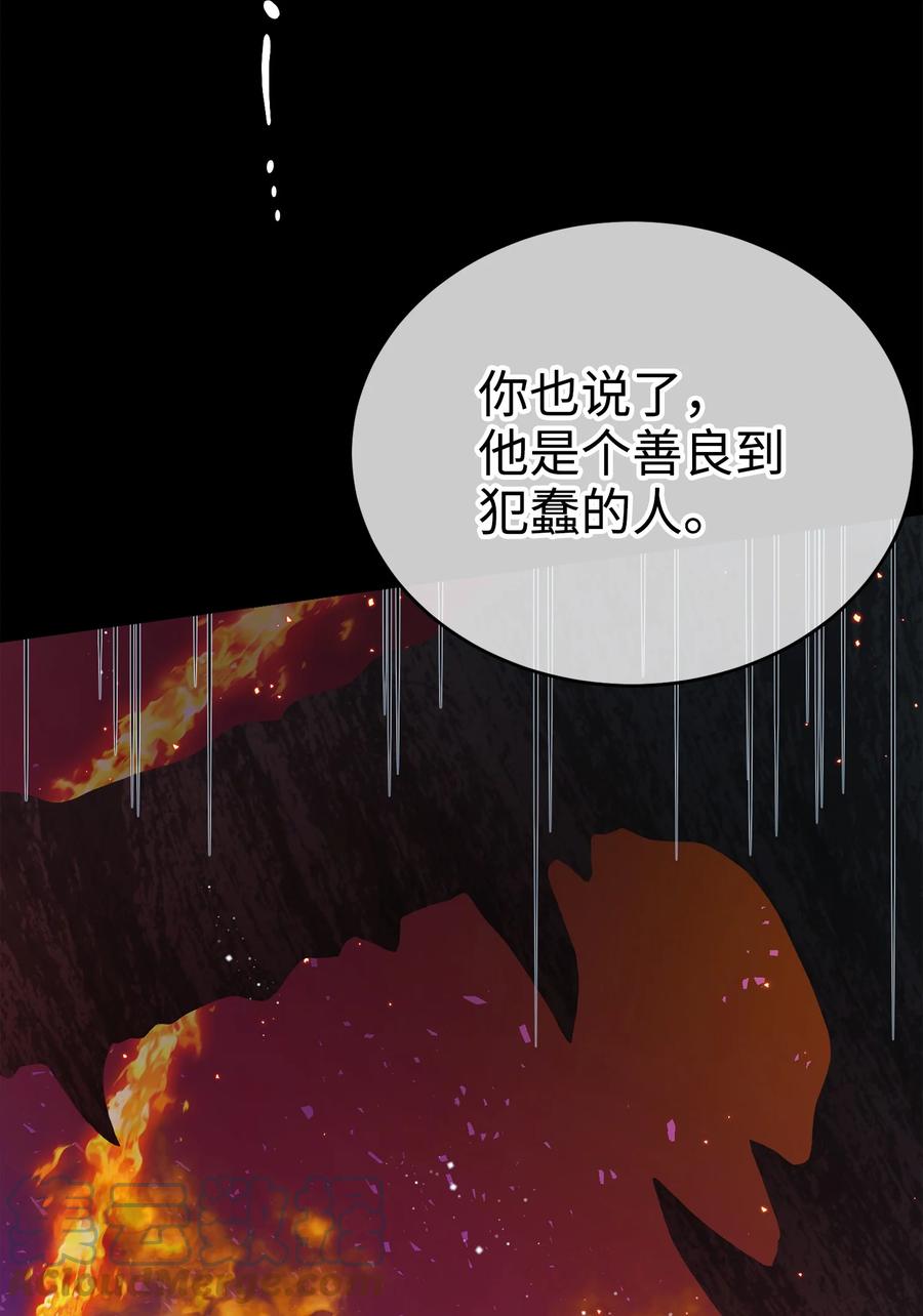 72 鸠占鹊巢(1/2)-第72话