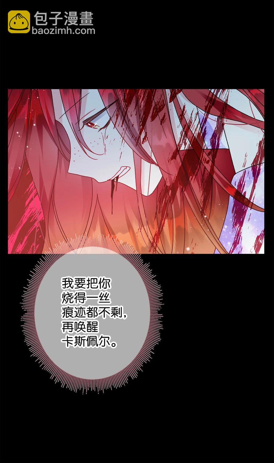 72 鸠占鹊巢(1/2)-第72话