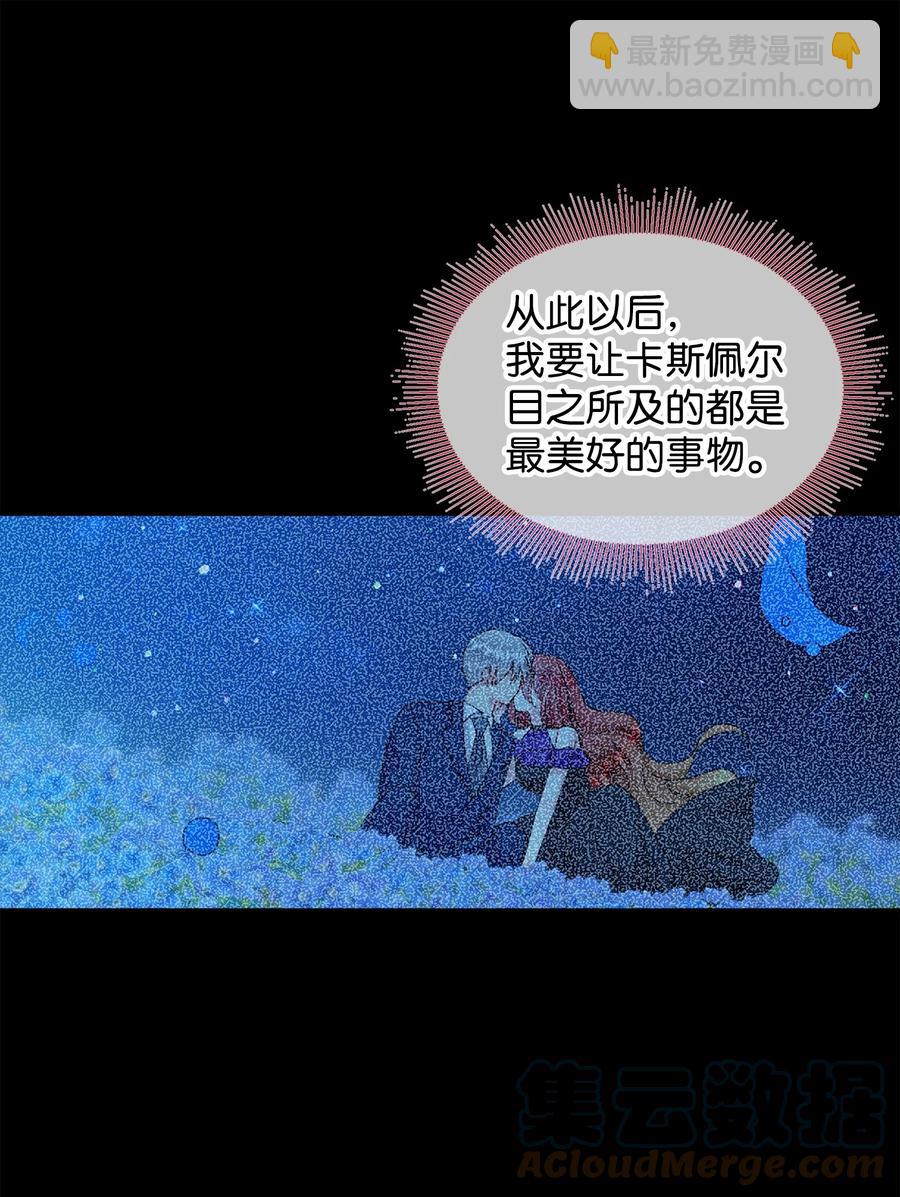 72 鸠占鹊巢(1/2)-第72话