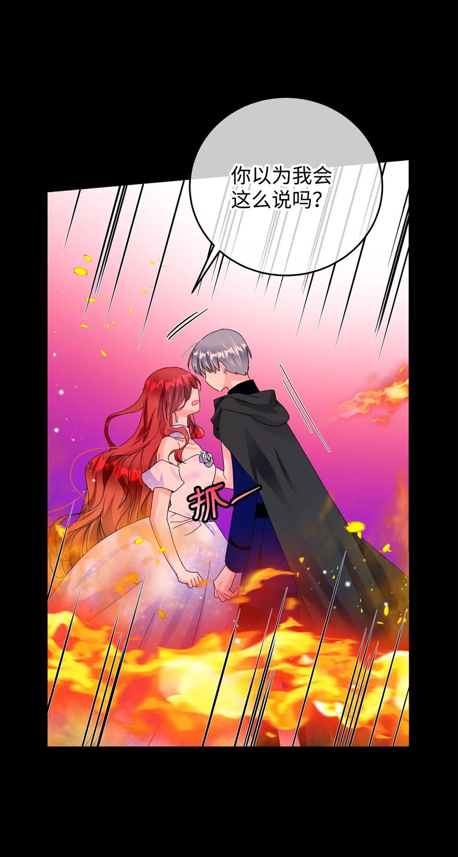 72 鸠占鹊巢(1/2)-第72话