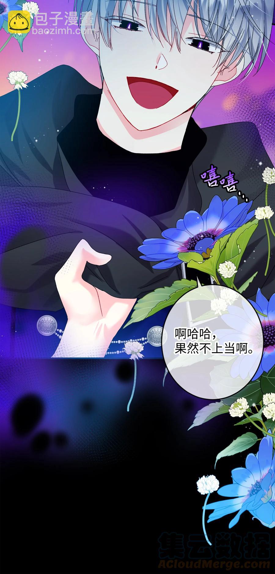 72 鸠占鹊巢(1/2)-第72话