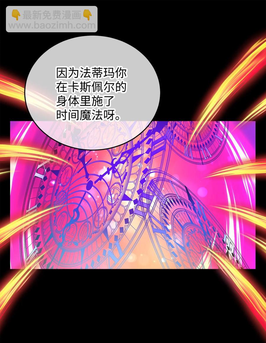 72 鸠占鹊巢(1/2)-第72话