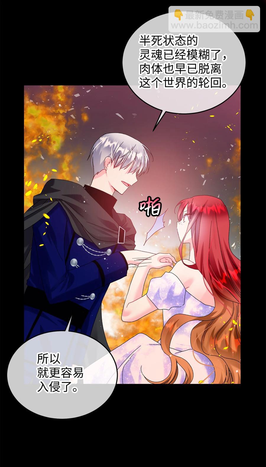 72 鸠占鹊巢(1/2)-第72话