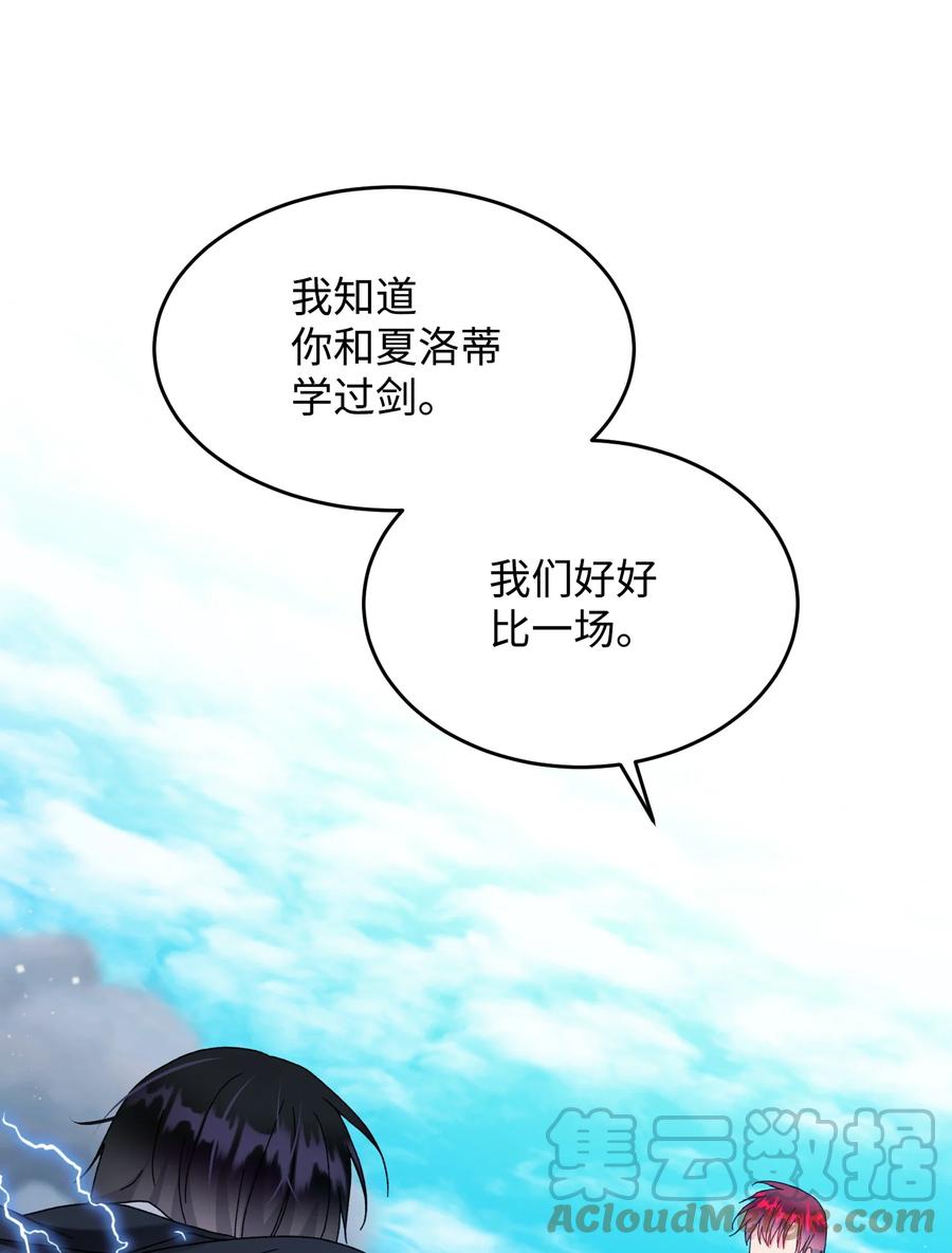 74 随心所欲的感觉(1/2)-第74话