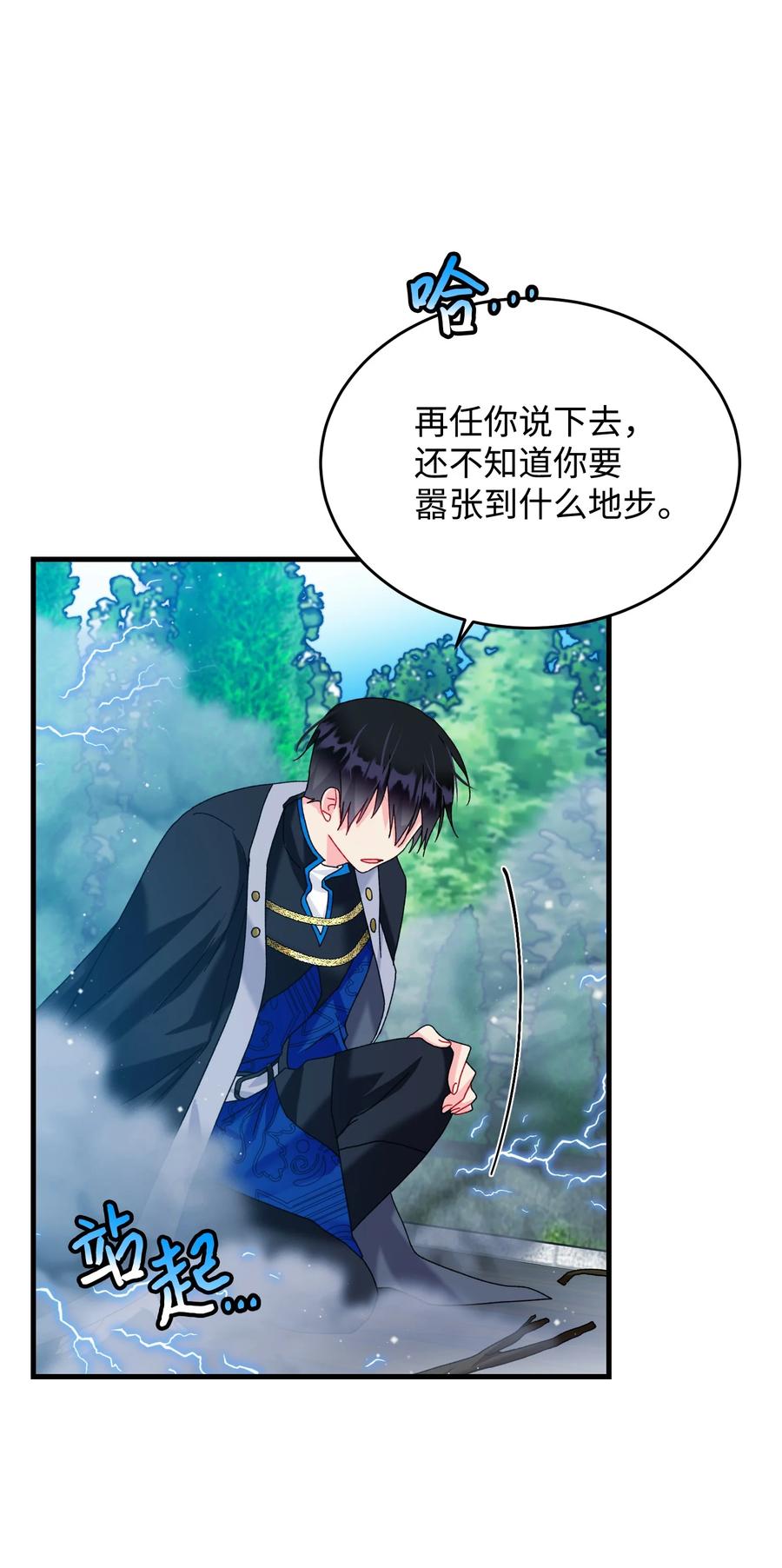 74 随心所欲的感觉(1/2)-第74话