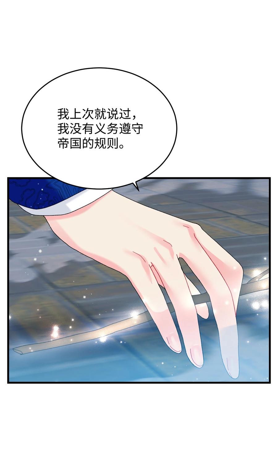 74 随心所欲的感觉(1/2)-第74话