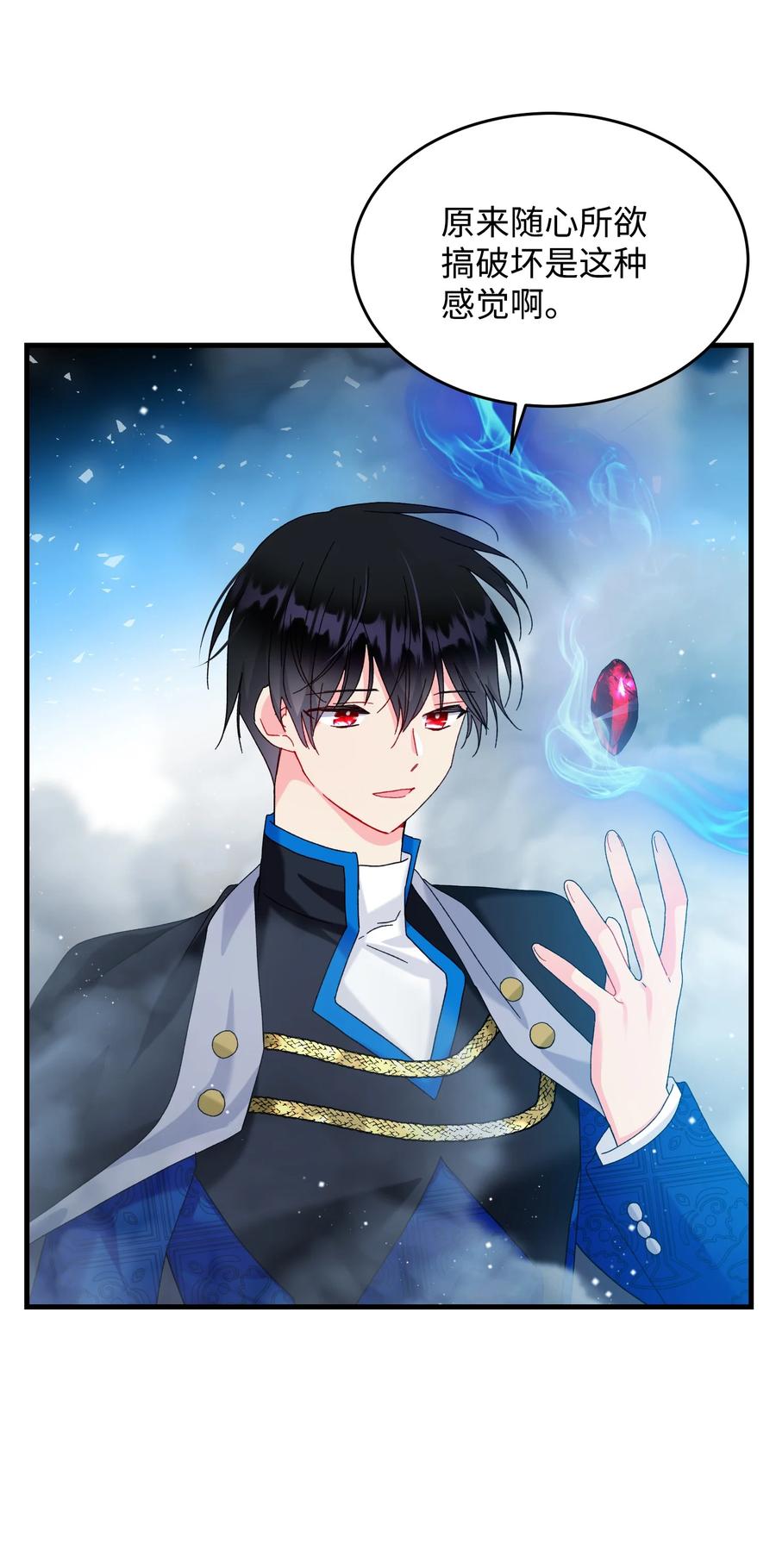 74 随心所欲的感觉(1/2)-第74话