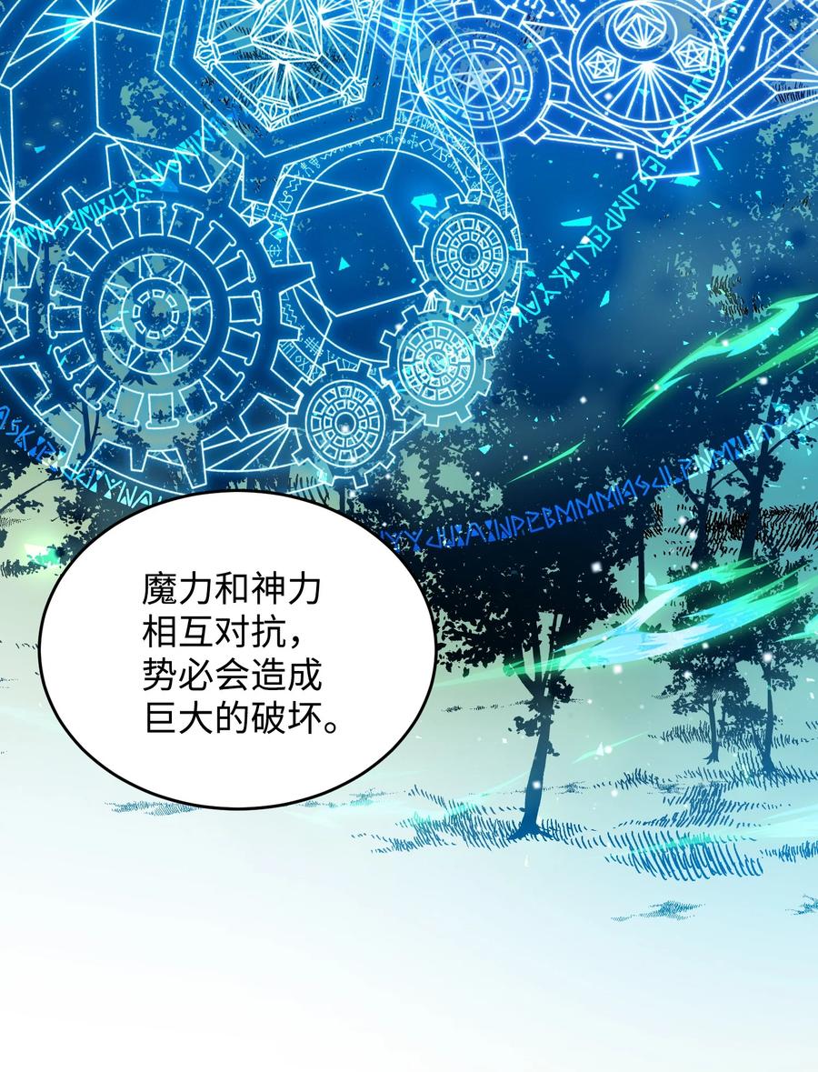 76 为名誉而战(1/2)-第76话