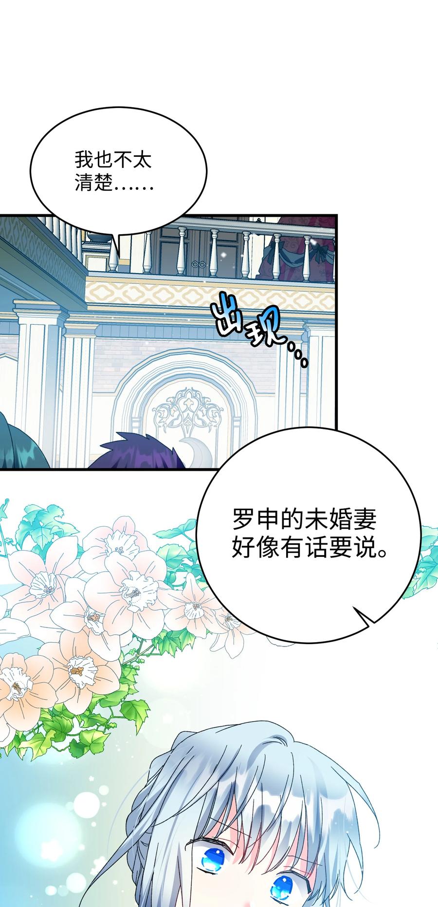 76 为名誉而战(1/2)-第76话