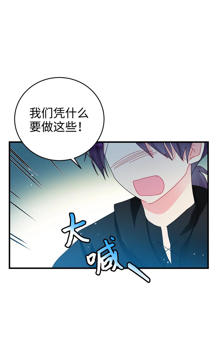 76 为名誉而战(1/2)-第76话