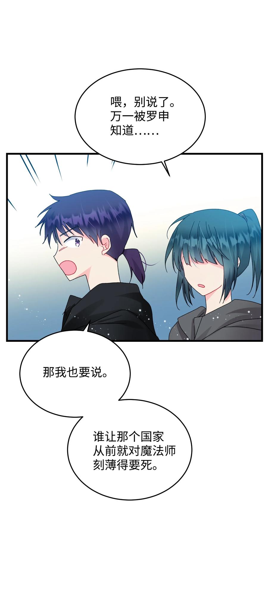 76 为名誉而战(1/2)-第76话