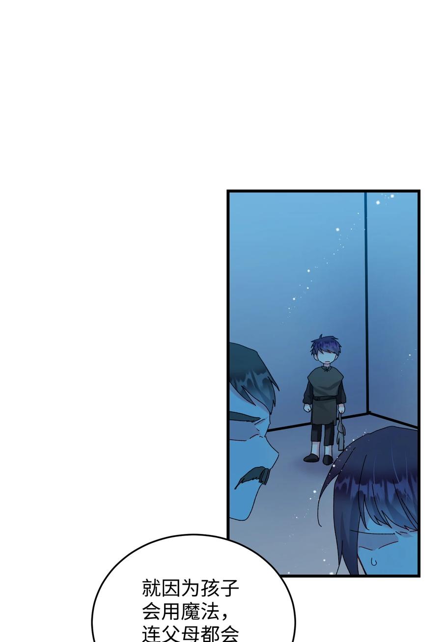 76 为名誉而战(1/2)-第76话