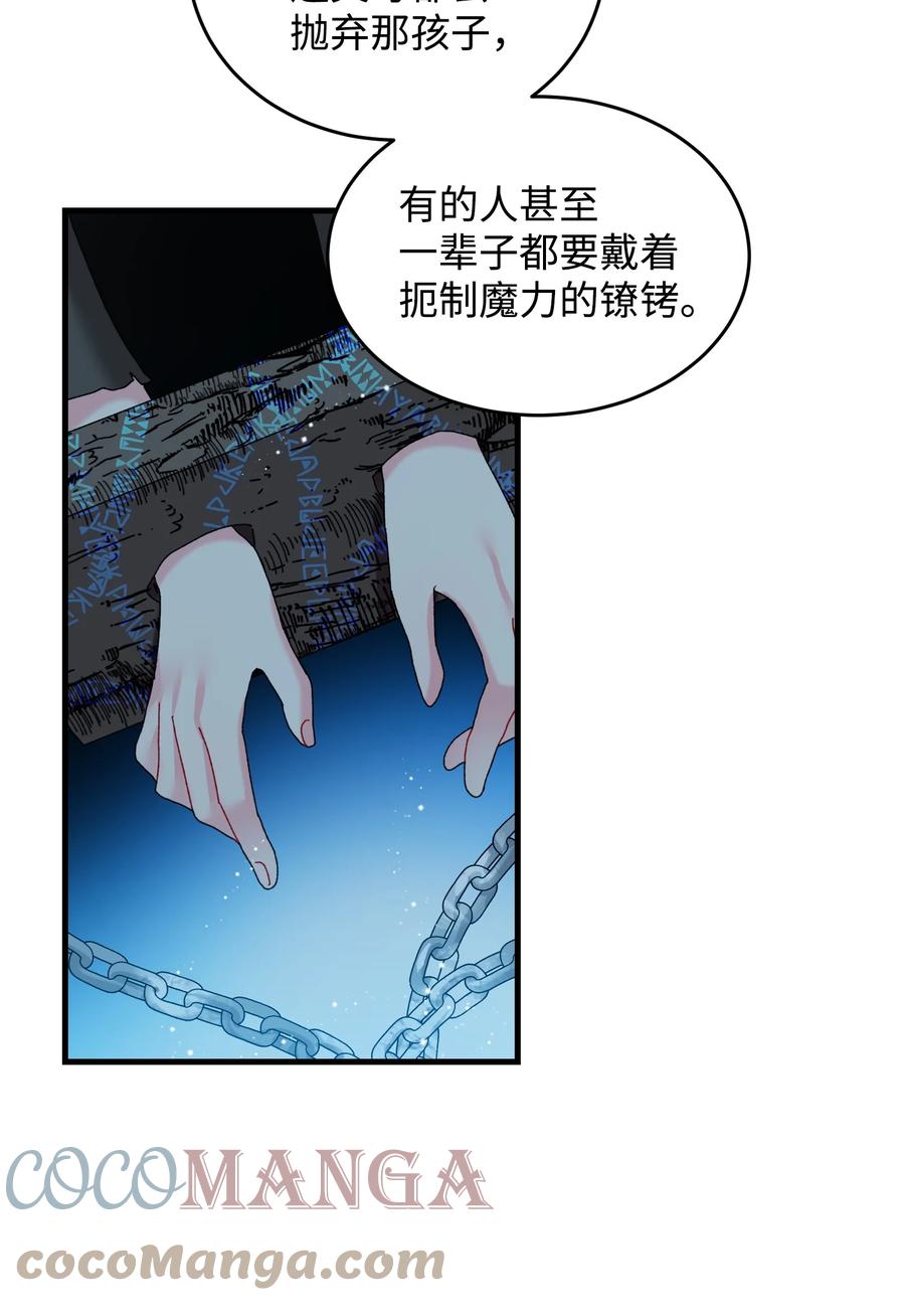 76 为名誉而战(1/2)-第76话