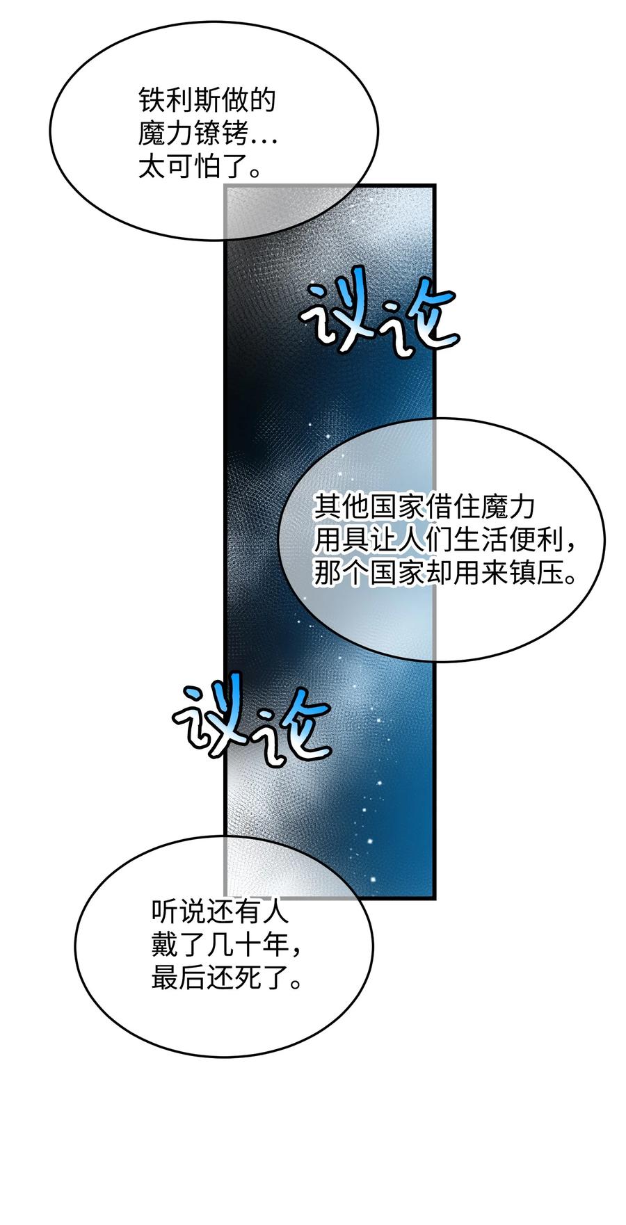 76 为名誉而战(1/2)-第76话