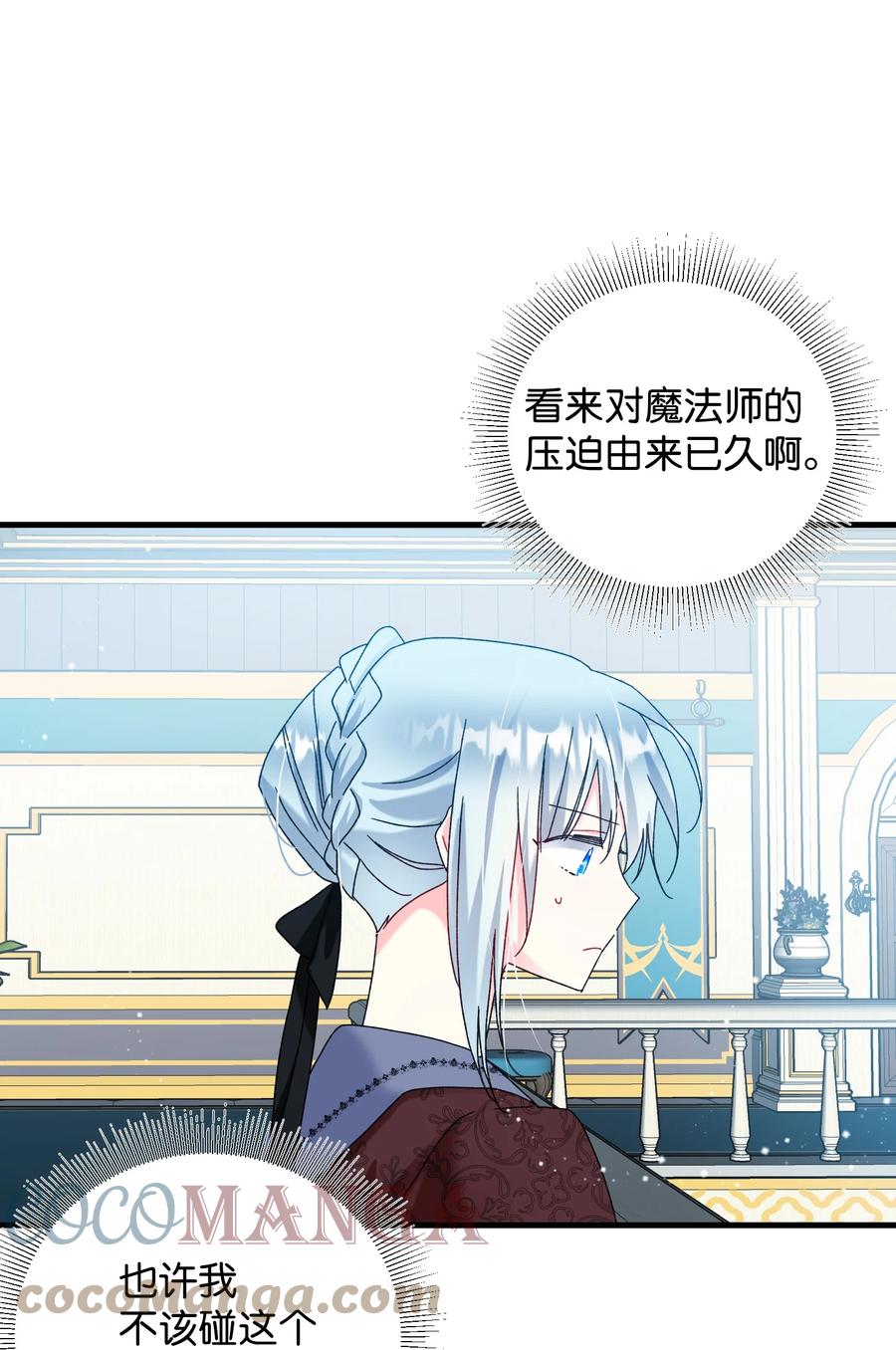 76 为名誉而战(1/2)-第76话