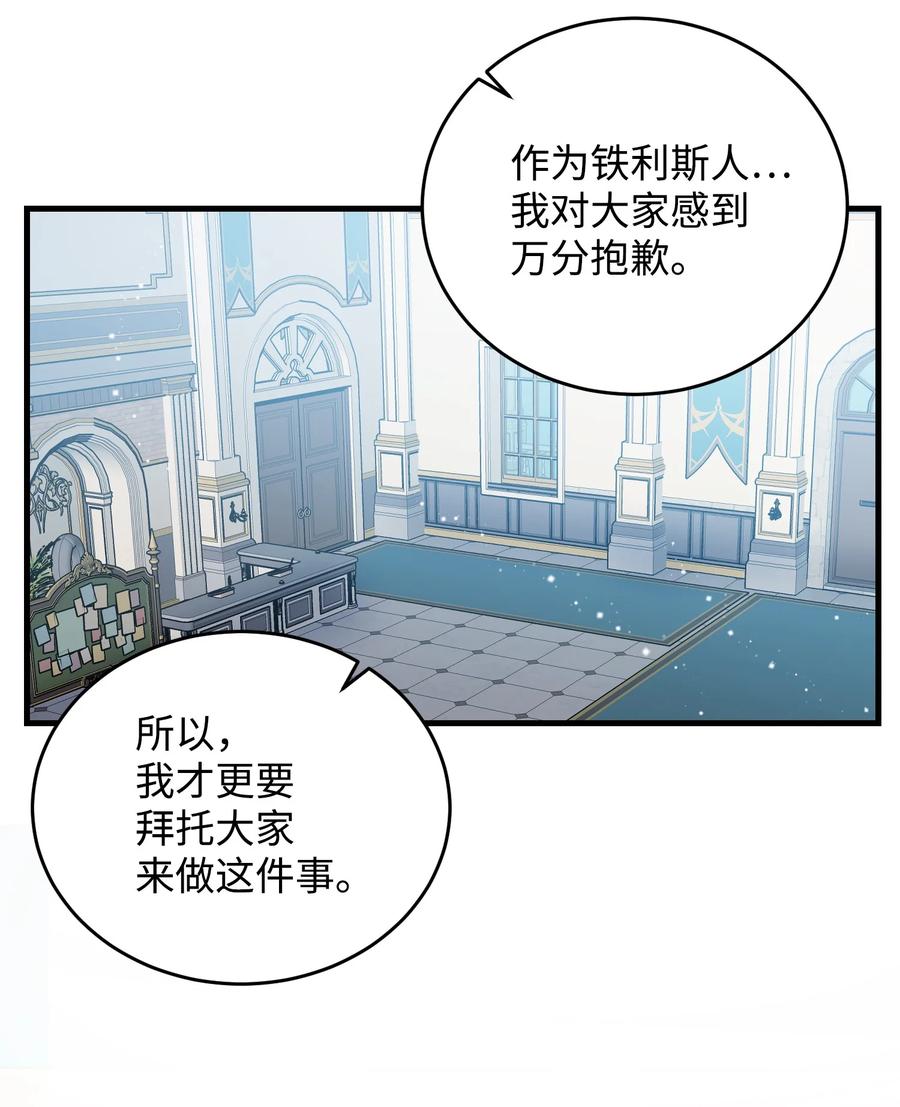 76 为名誉而战(1/2)-第76话