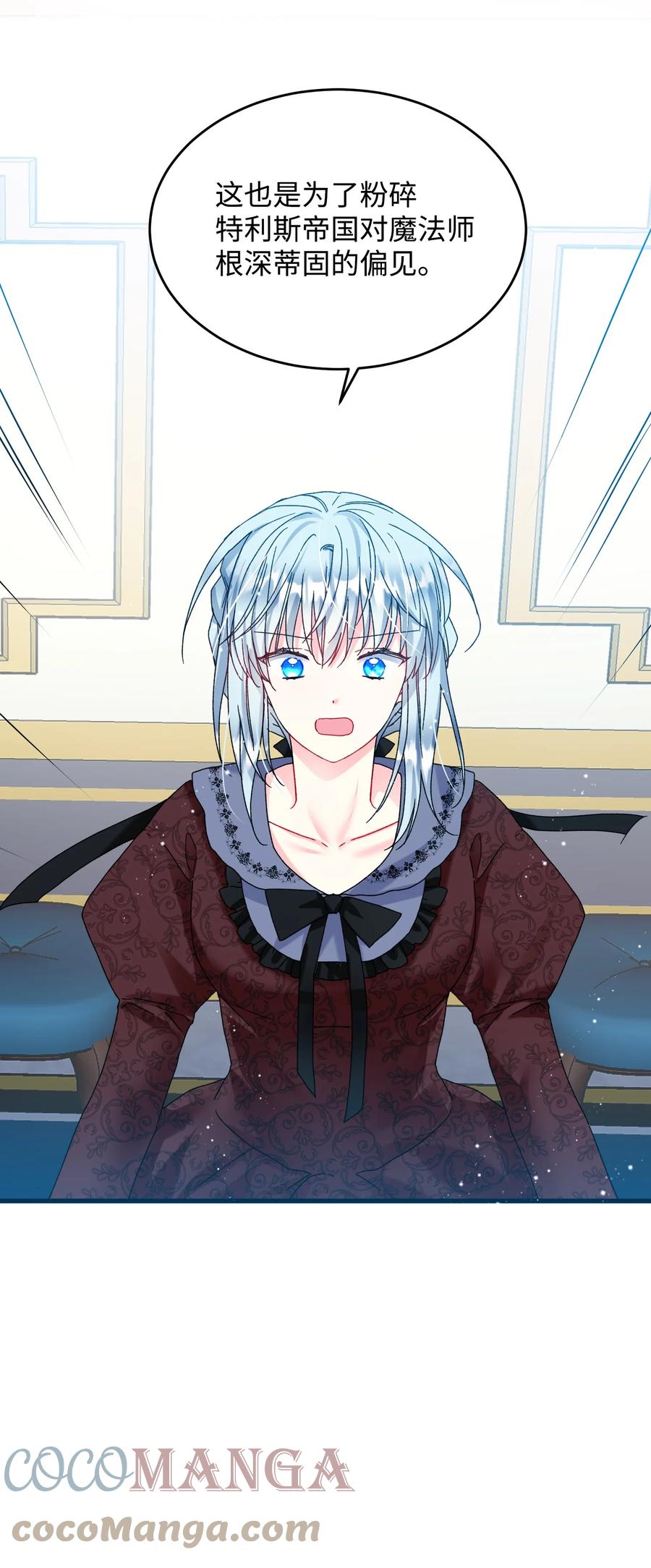 76 为名誉而战(1/2)-第76话