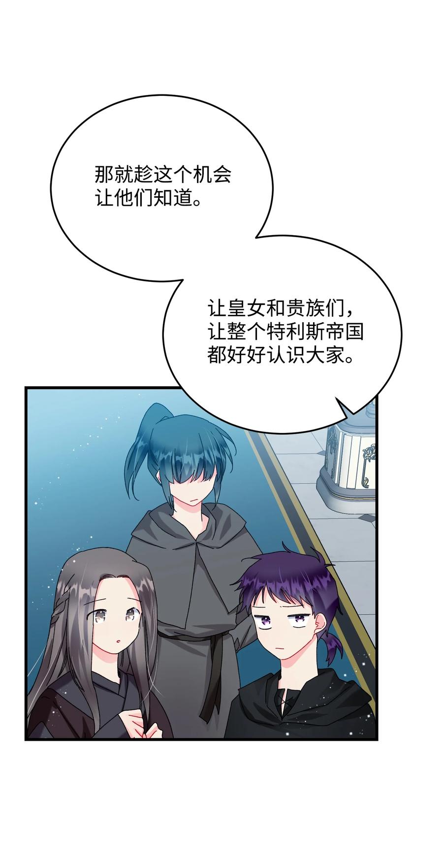 76 为名誉而战(1/2)-第76话