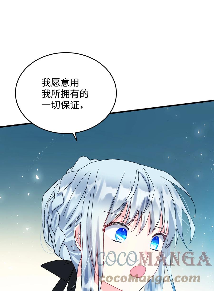 76 为名誉而战(1/2)-第76话