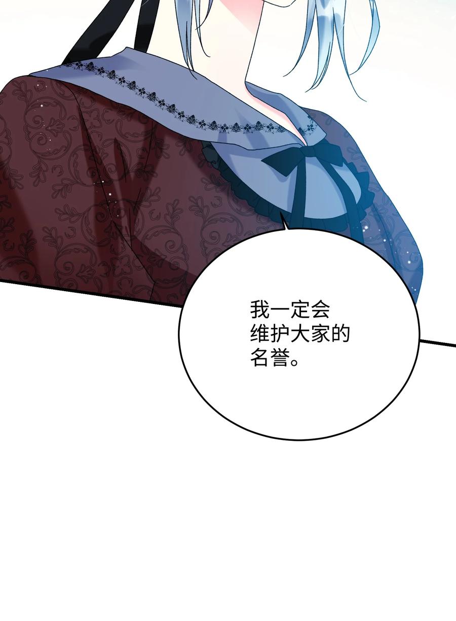 76 为名誉而战(1/2)-第76话