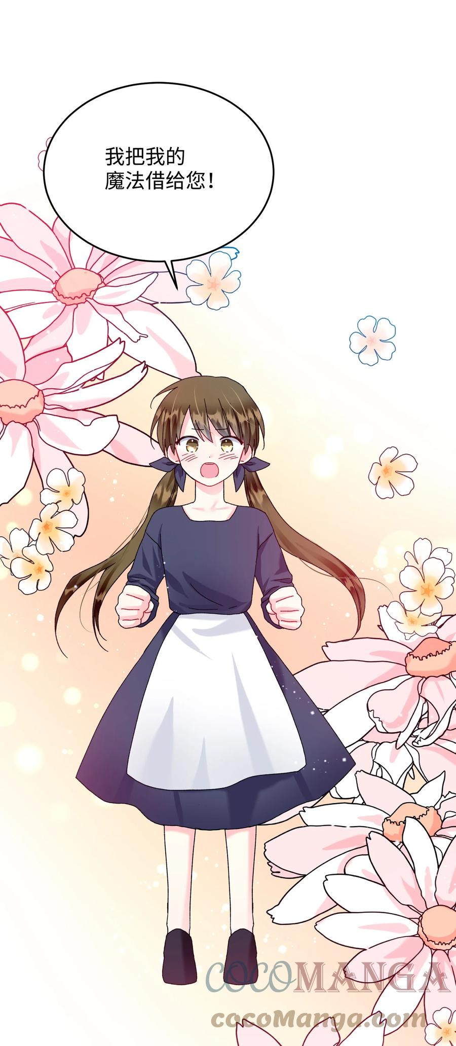 76 为名誉而战(1/2)-第76话