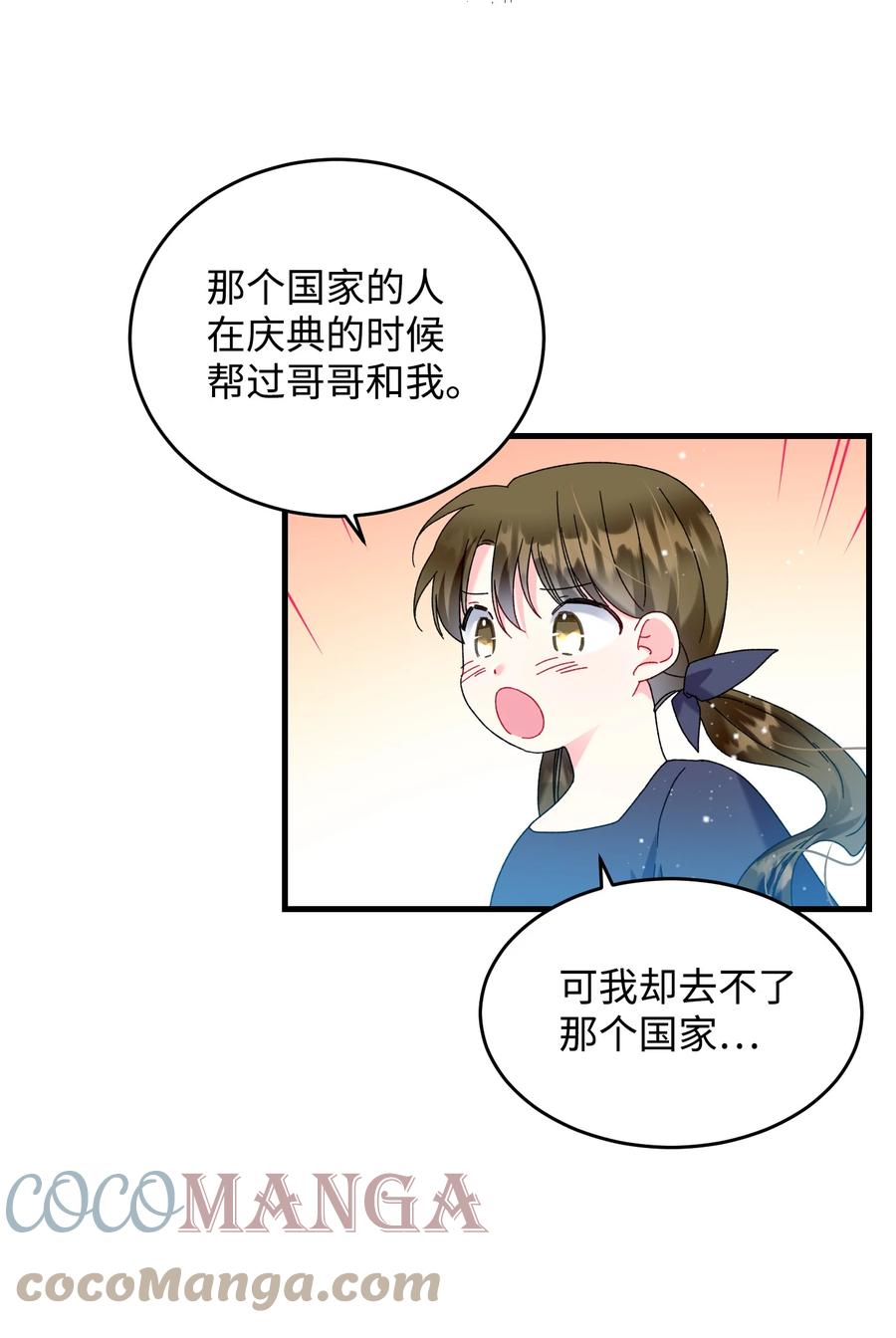 76 为名誉而战(1/2)-第76话