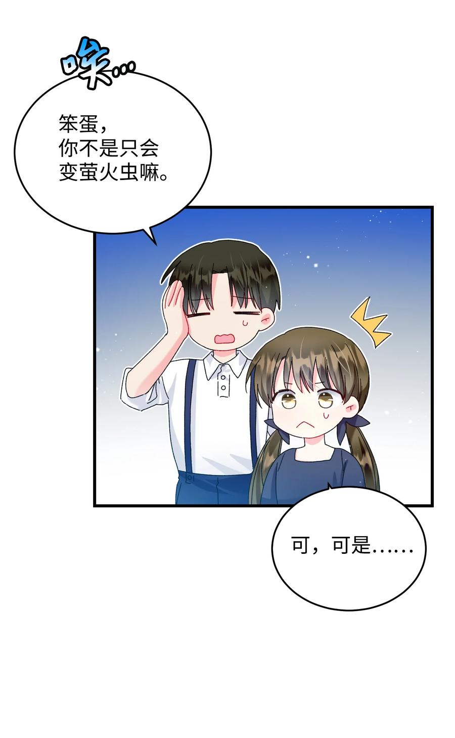 76 为名誉而战(1/2)-第76话