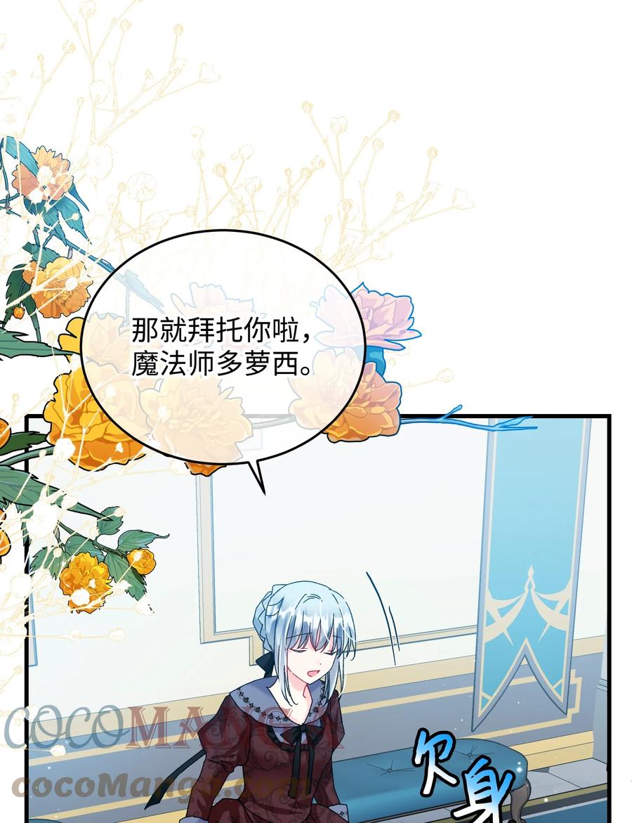 76 为名誉而战(1/2)-第76话