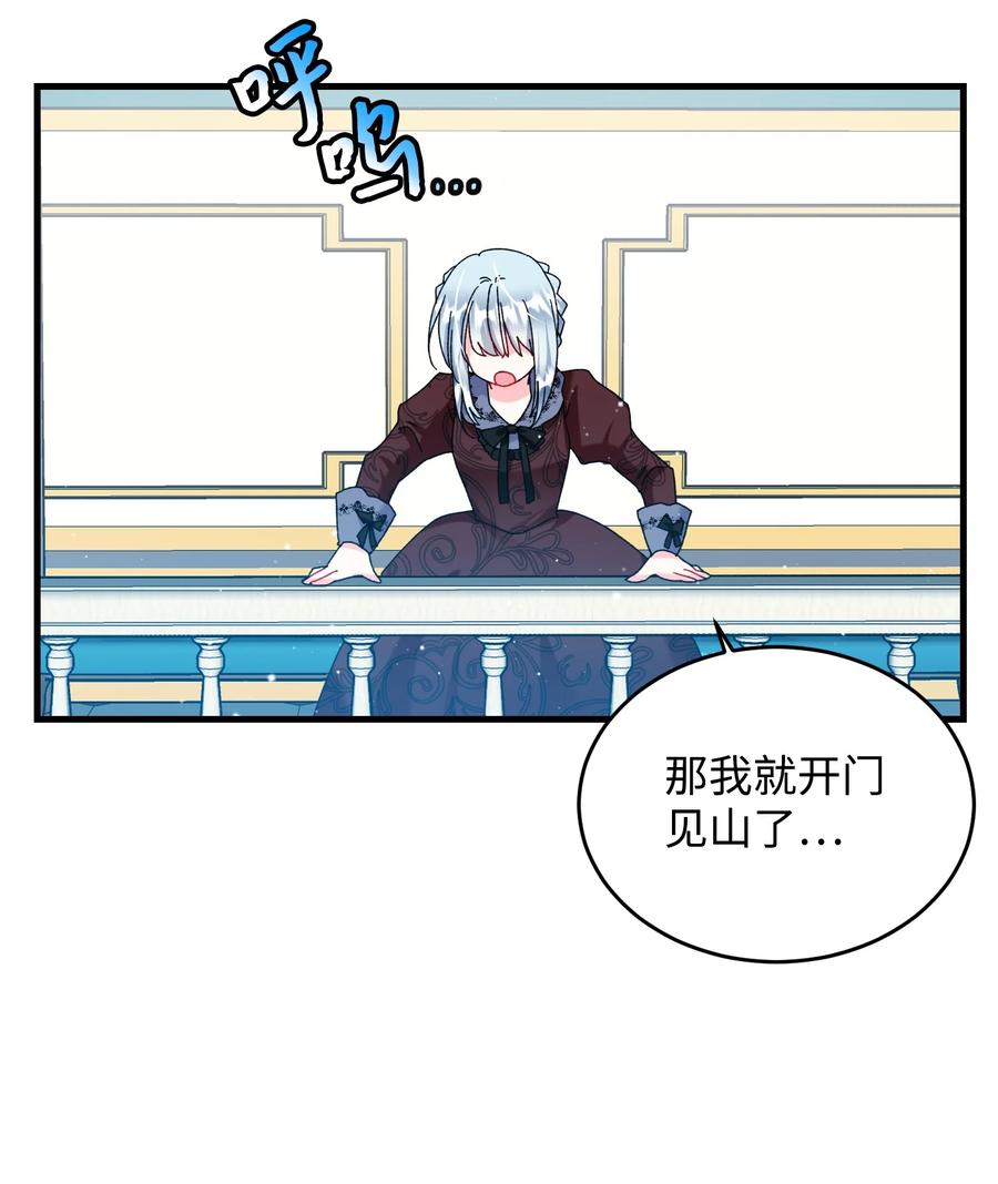 76 为名誉而战(1/2)-第76话