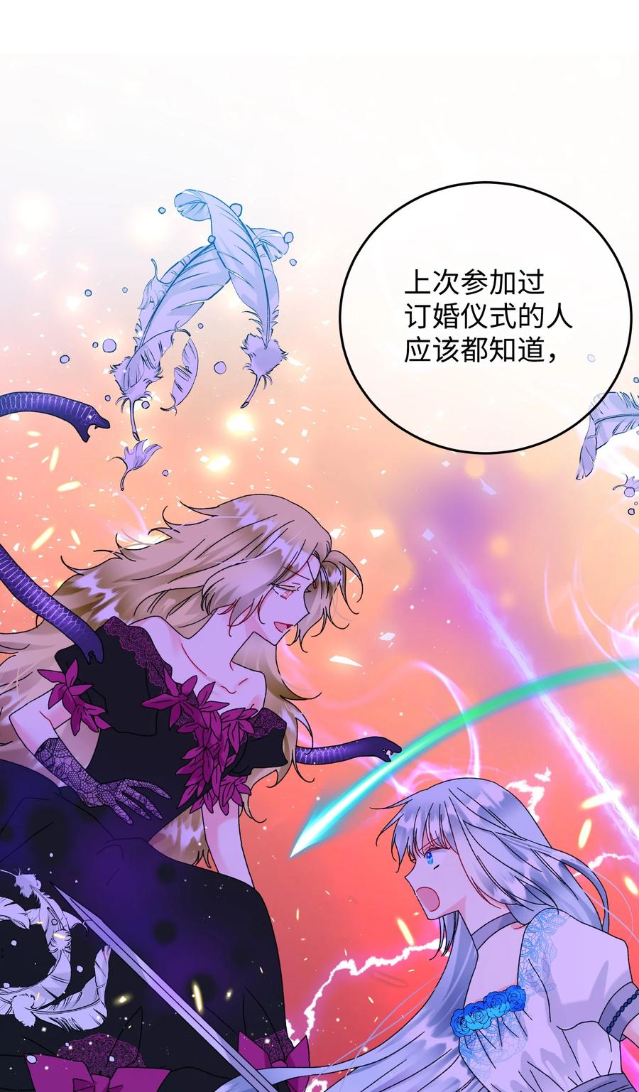 76 为名誉而战(1/2)-第76话