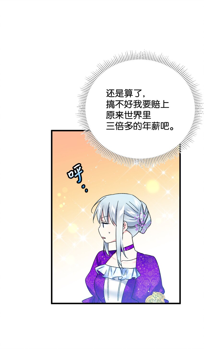 10 拜见皇帝(1/2)-第10话