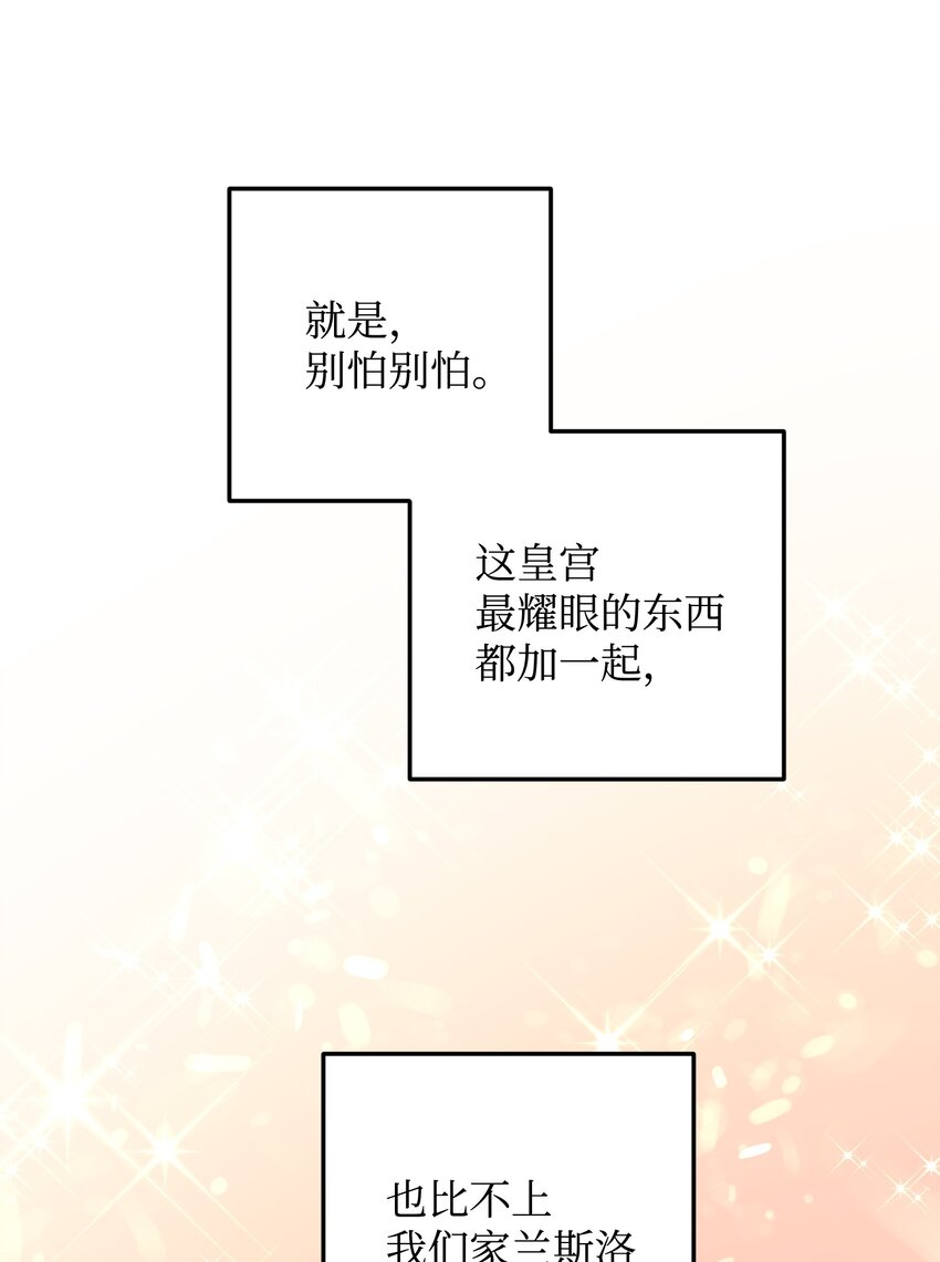 10 拜见皇帝(1/2)-第10话