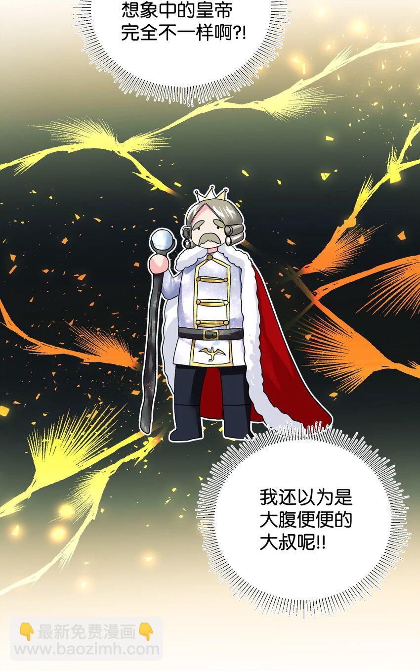 10 拜见皇帝(1/2)-第10话