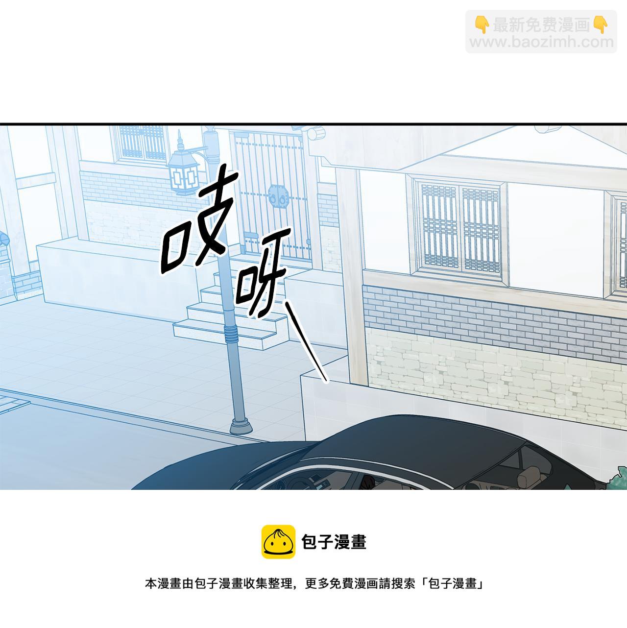 拿下S級學長 - 第46話 見家長(1/3) - 1