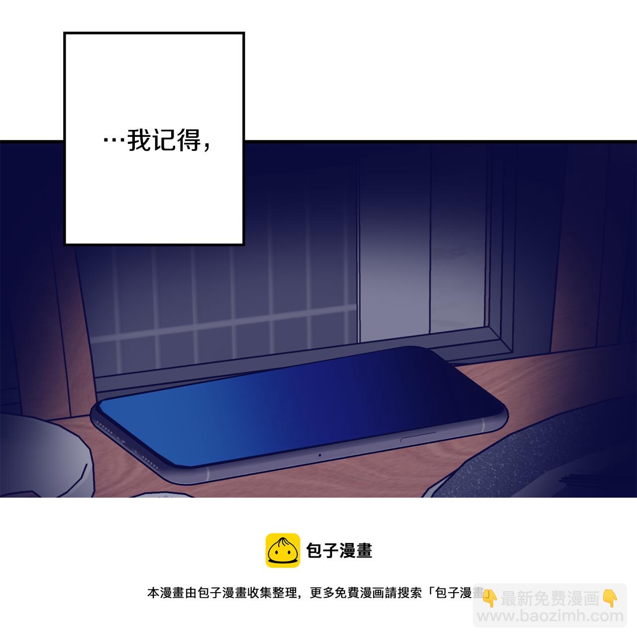 拿下S級學長 - 第50話 誤會&和好(1/3) - 1