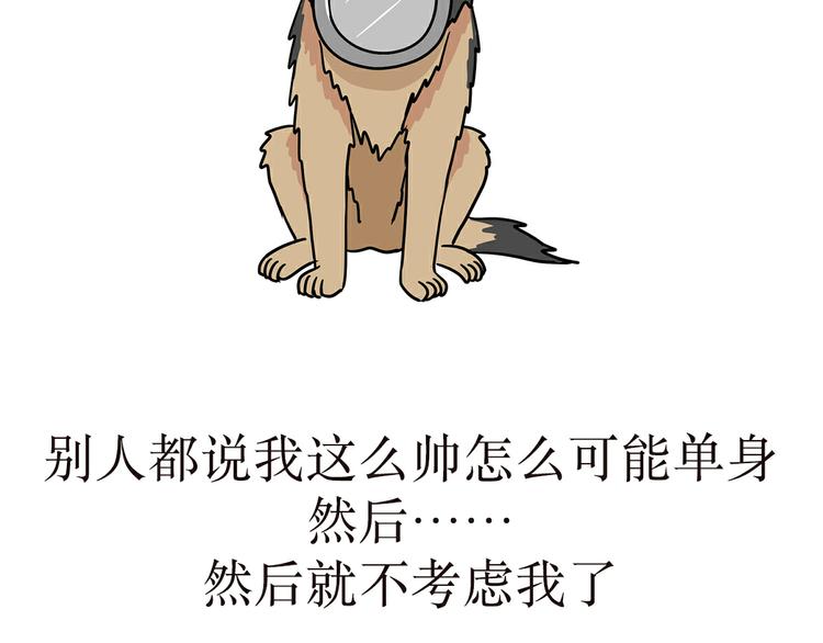 第2话 兵哥哥，你这么好为什么还单身-第2话