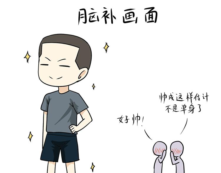 第2话 兵哥哥，你这么好为什么还单身-第2话