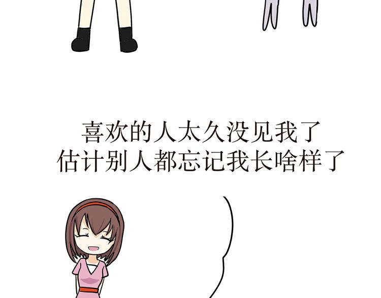 第2话 兵哥哥，你这么好为什么还单身-第2话