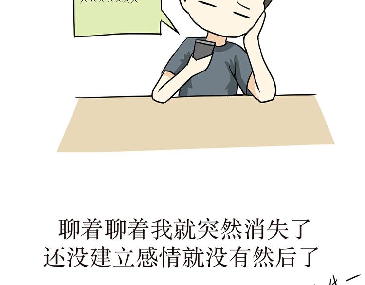 第2话 兵哥哥，你这么好为什么还单身-第2话