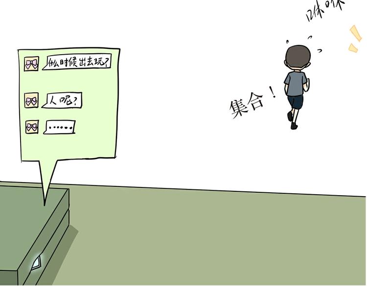 第2话 兵哥哥，你这么好为什么还单身-第2话