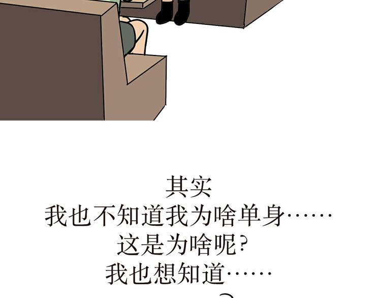 第2话 兵哥哥，你这么好为什么还单身-第2话