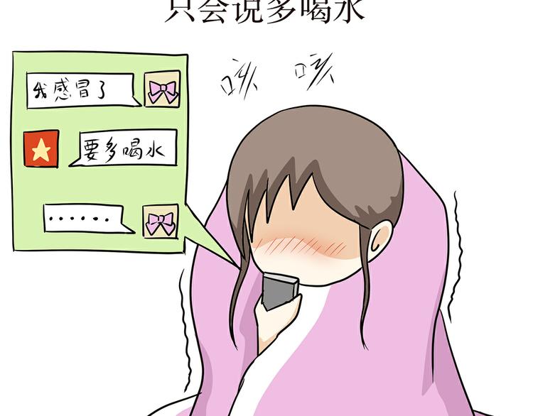 第2话 兵哥哥，你这么好为什么还单身-第2话