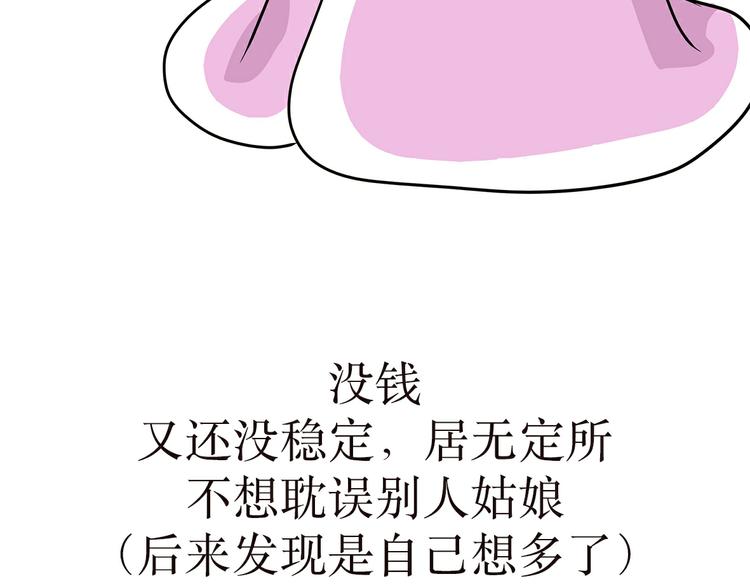 第2话 兵哥哥，你这么好为什么还单身-第2话