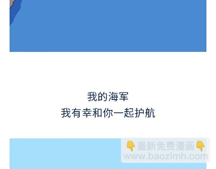 第102话 永远爱你，海军-第102话