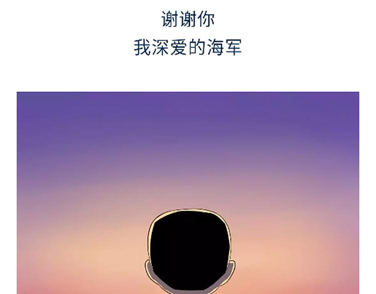 第102话 永远爱你，海军-第102话