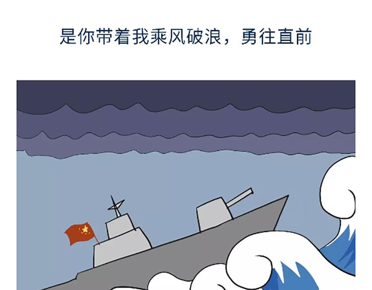 第102话 永远爱你，海军-第102话