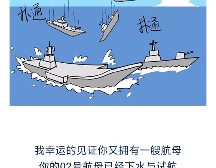 第102话 永远爱你，海军-第102话