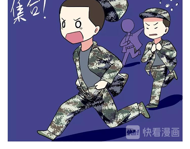 第106话退伍后，你想做什么？(1/2)-第106话