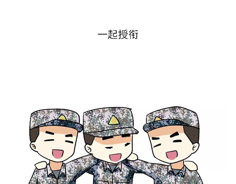 第106话退伍后，你想做什么？(1/2)-第106话