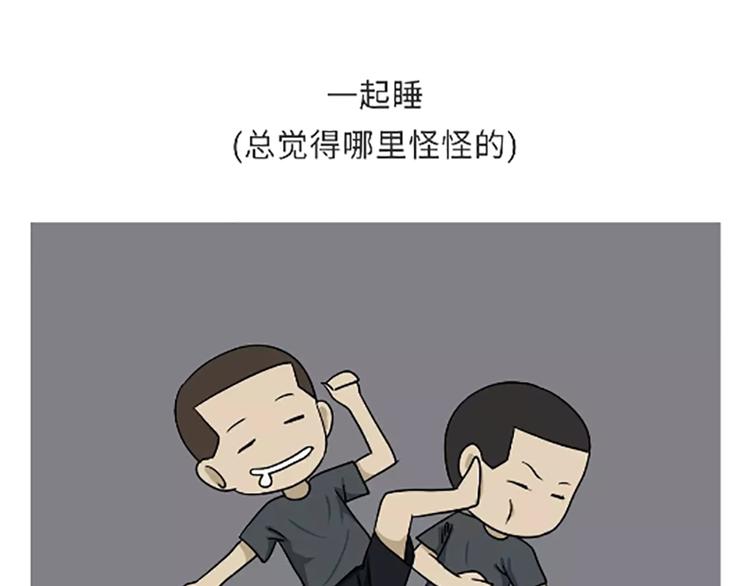 第106话退伍后，你想做什么？(1/2)-第106话